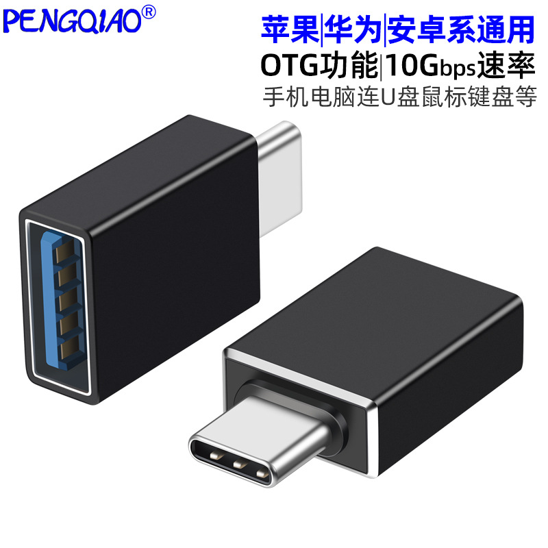 车载转接口USB转type-c转换器USB充电口转type-c