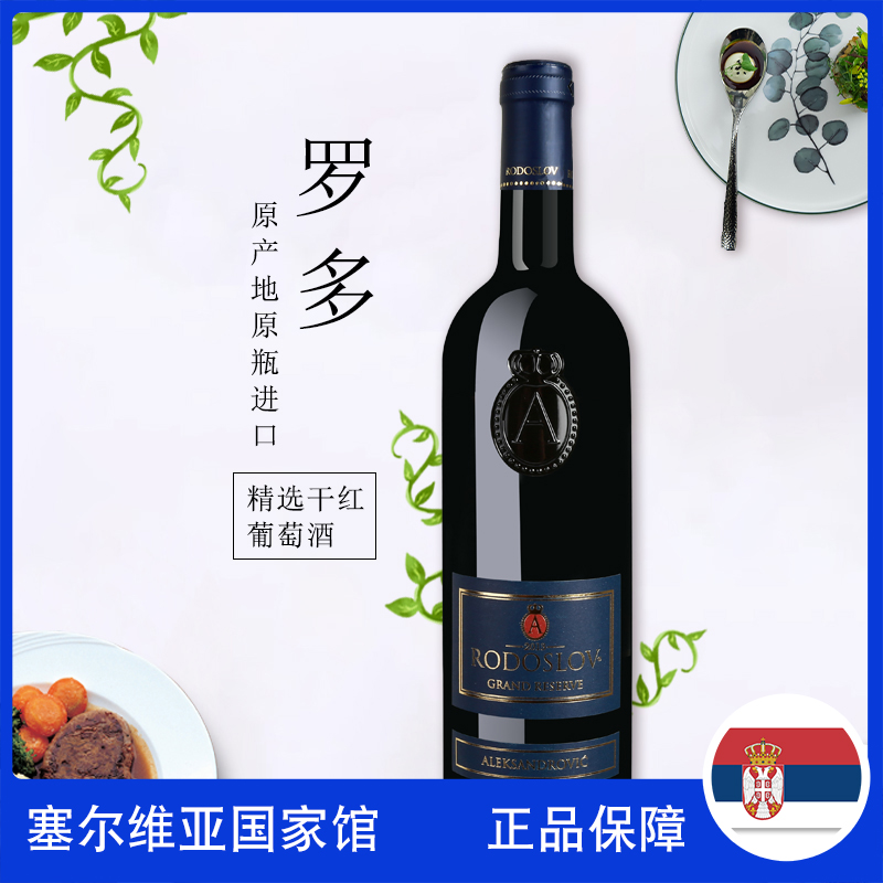 亚历山德罗多干红葡萄酒750ml  粉丝福利赠品；口罩，皮盒