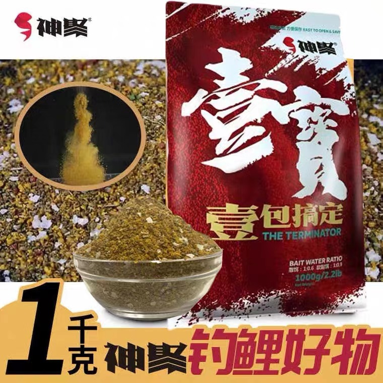 正品山西神聚黑坑鱼饵鲤鱼鲫鱼全能一包搞定水库谷物香型四季通用