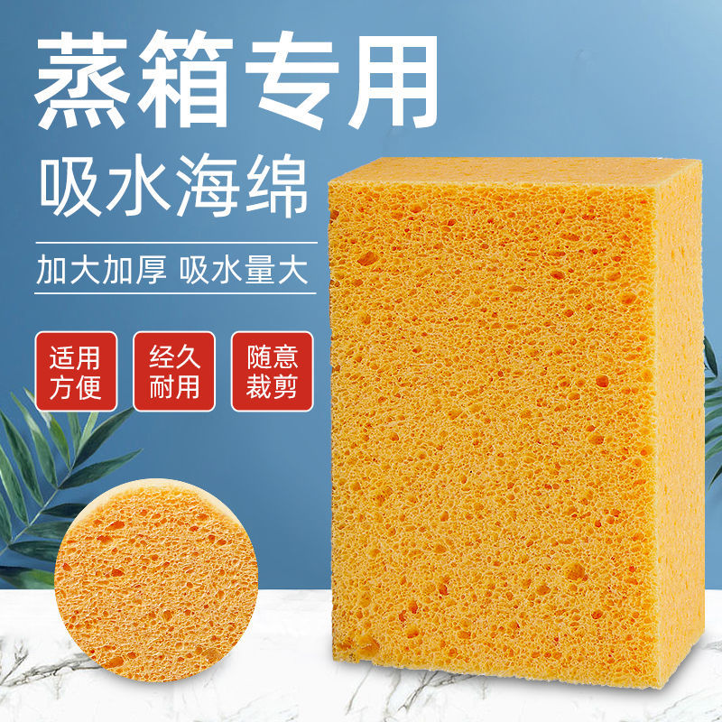大进口博士西门子蒸箱专用吸水海绵适用于方太美的海尔老板松下