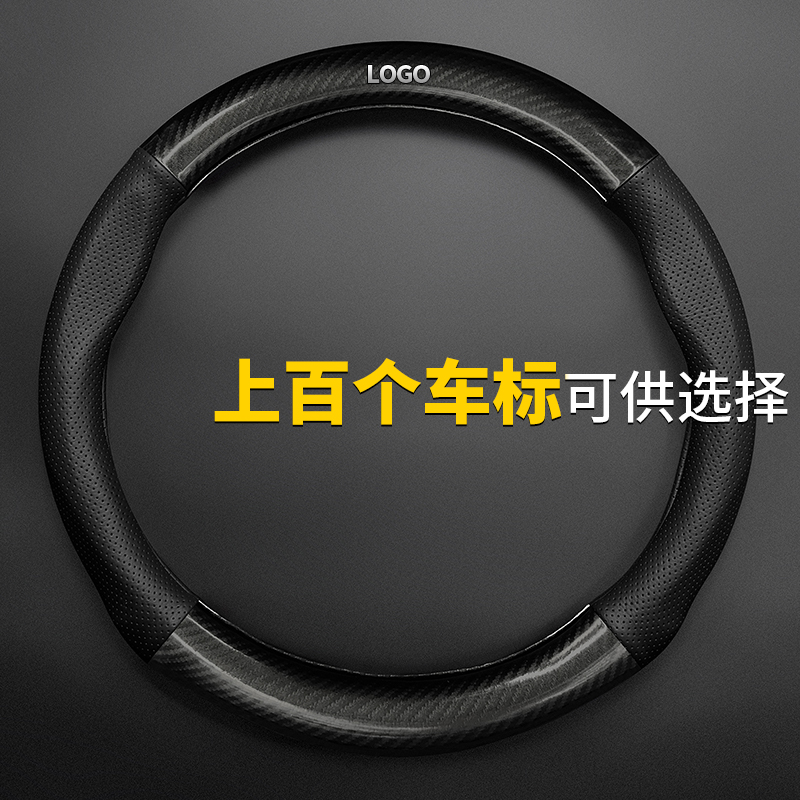 汽车方向盘套大众日产本田长安吉利比亚迪奔驰宝马专用汽车把套