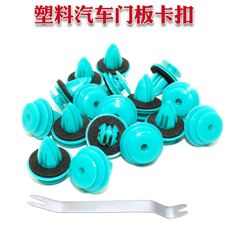 汽车通用门板内衬饰板护板侧裙边加强型加粗尼龙减震卡子卡扣配件
