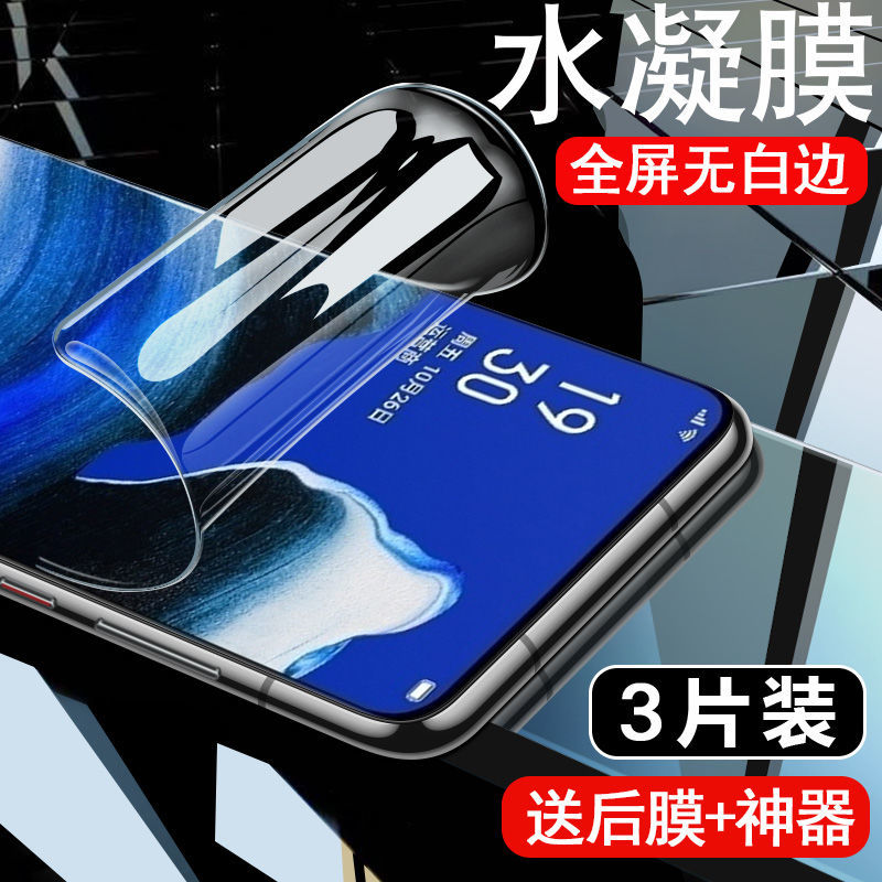 OPPOReno2z水凝膜抗蓝光reno2z钢化膜全屏2Z原装保护防爆手机贴膜
