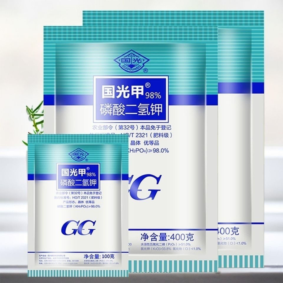 国光正品磷酸二氢钾钾肥磷肥叶面肥花肥绿植花卉果树蔬菜通用肥料