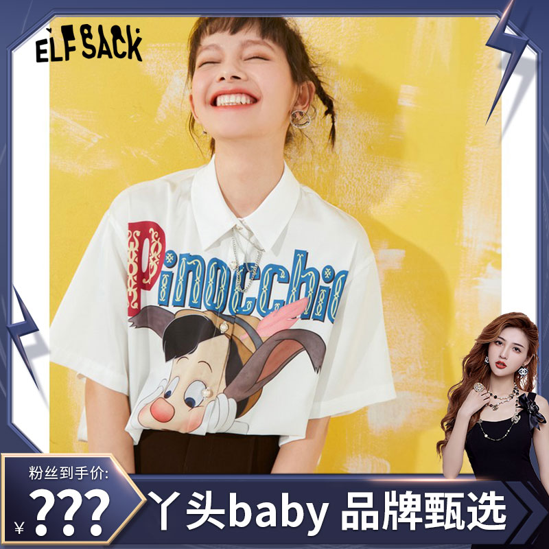 【丫头baby粉丝专享】妖精的口袋匹诺曹联名短袖衬衫##11101095