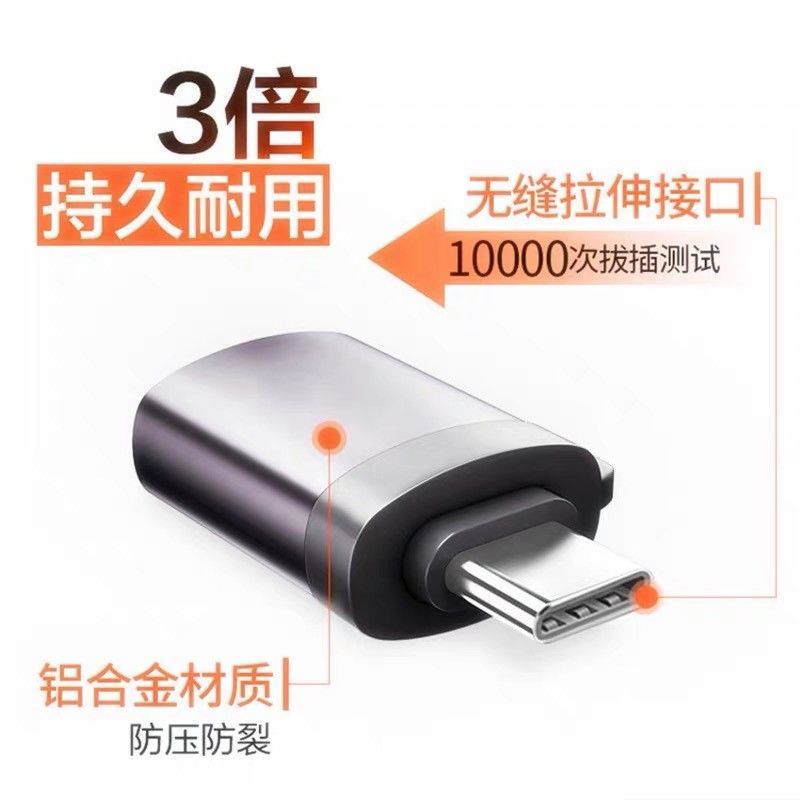 手机Otg转接头，手机连接u盘录音笔等 不支持退换货