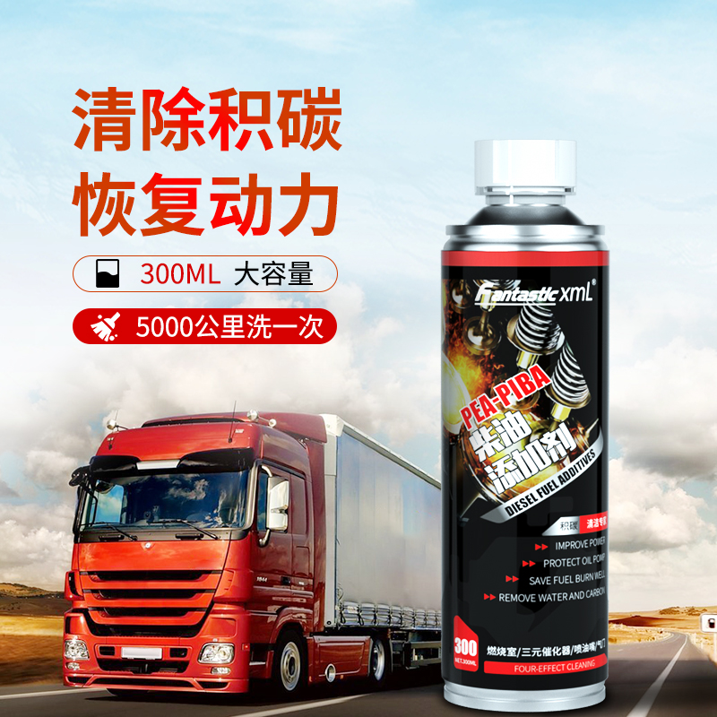 FantasticXml柴油系统添加剂 日常养护清洗积碳