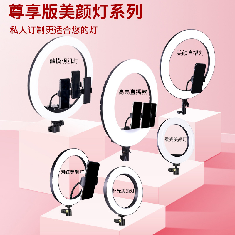 美美时代手机直播支架补光灯桌面落地美颜多机位户外拍摄设备全套