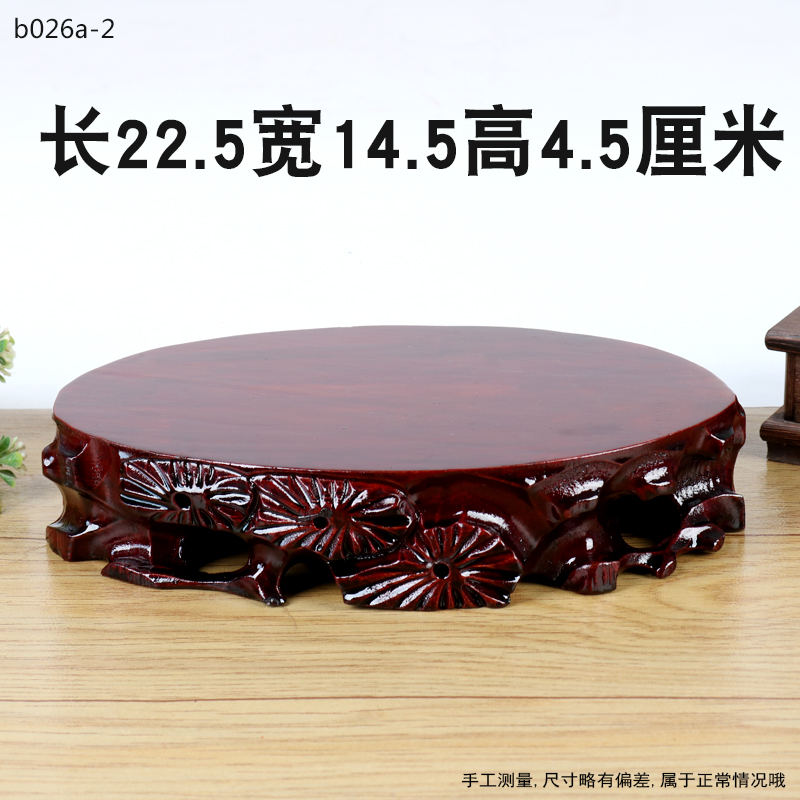 b026a-2椭圆形22.5-14.5奇石底座实木根雕可挖槽托架木托