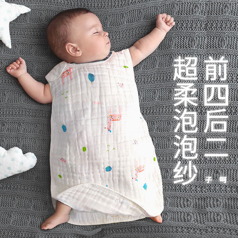 【母婴好物】夏季防着凉无袖背心春秋新生婴儿童空调房睡袋护肚透气