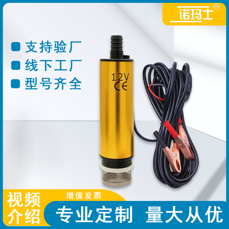 微型纯铜油水小泵、升级51自吸直流水泵、用于浇花、油桶抽油、大流量