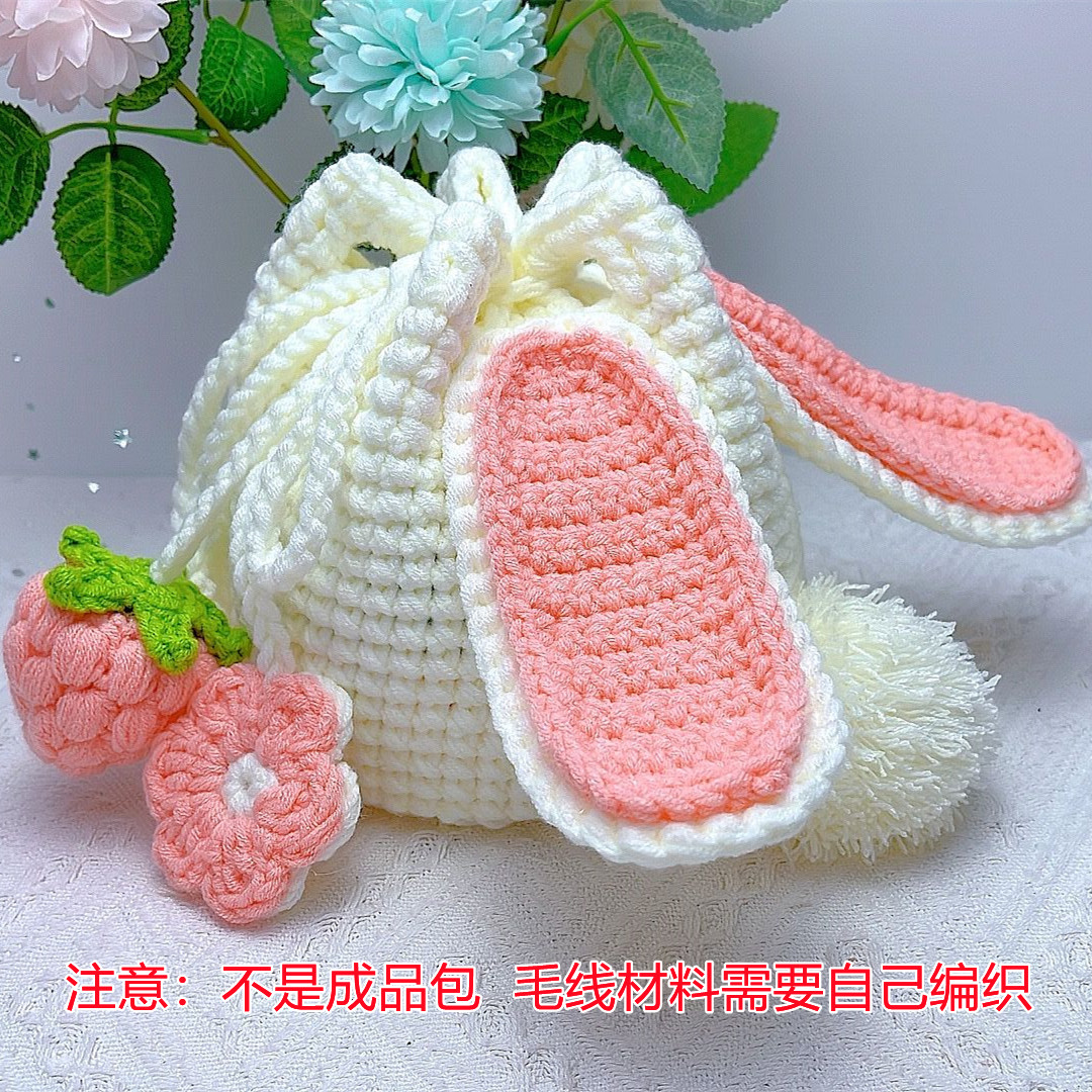 非成品手工编织胡萝卜兔包包毛线材料包牛奶棉
