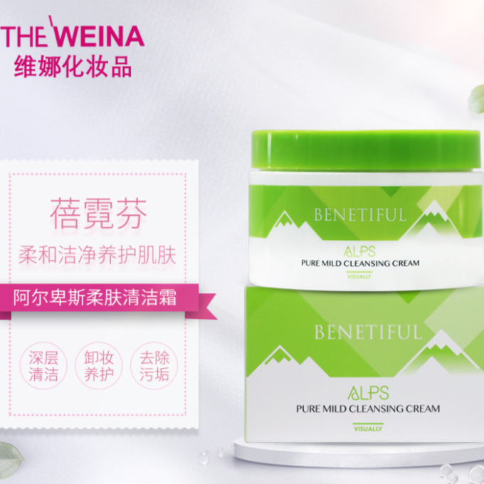 蓓霓芬阿尔卑斯柔肤清洁霜