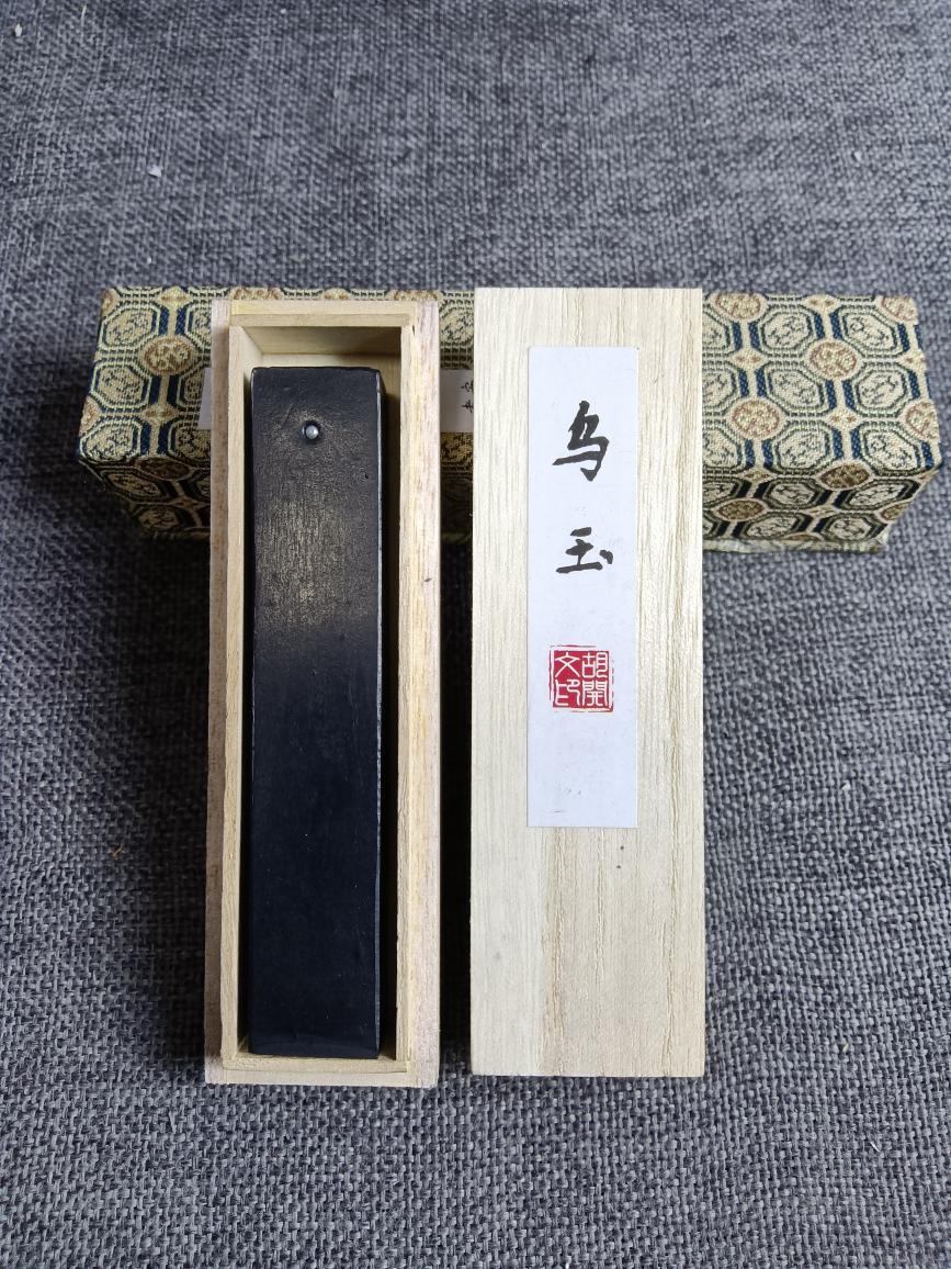 徽州胡开文带頂珠油烟墨精品特惠，乌玉，1两约30克左右，木盒