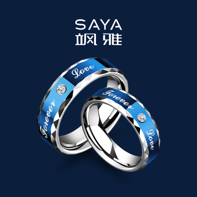 飒雅 钨合金合成锆石戒指 男士蓝色永恒的爱时尚百搭情侣对指J134