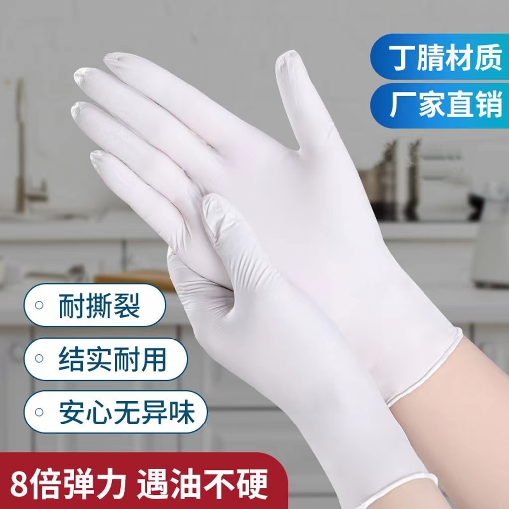 【食品级丁腈手套】一次性手套耐磨丁晴乳胶厨房美容PE刷碗手套防水