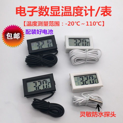 电子温度计水族数显数字水温计浴缸冰箱鱼缸水温表测温仪防水探头