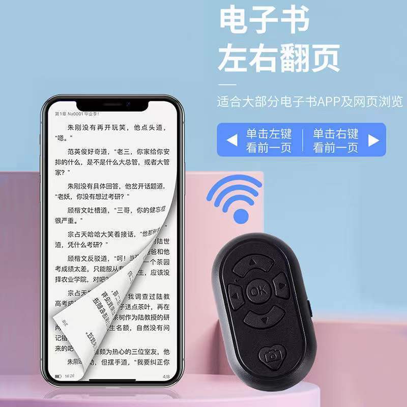 【充电款蓝牙遥控器】可充电蓝牙拍照录像刷抖音快手多功能神器