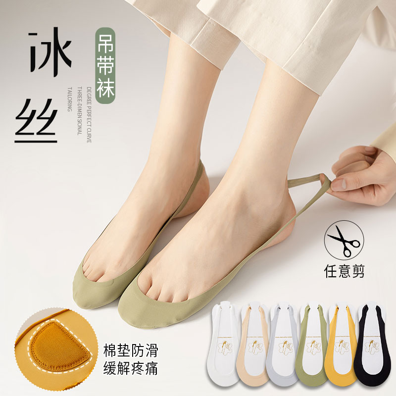 冰丝薄款船袜女浅口隐形夏季任意剪吊带袜浅口硅胶不掉跟防滑袜子