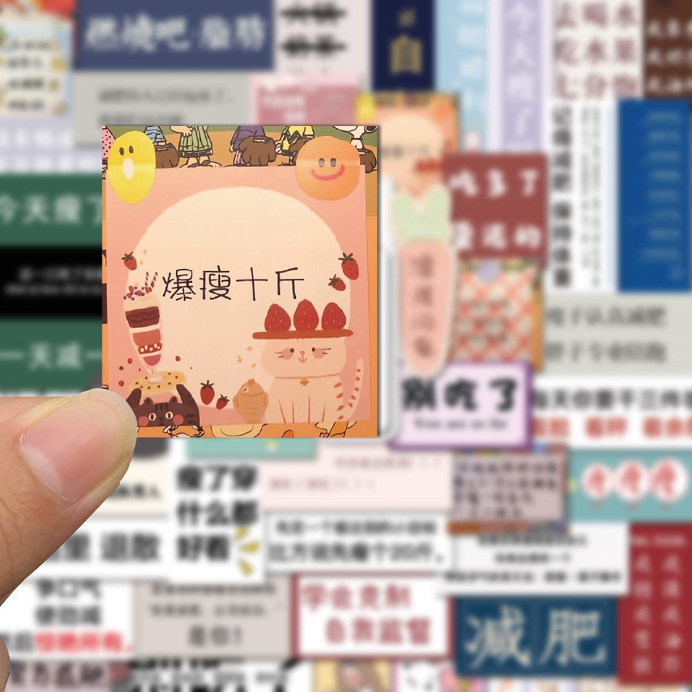 67张减肥文字趣味贴纸个性创意手账贴手机壳电脑水杯装饰防水贴画