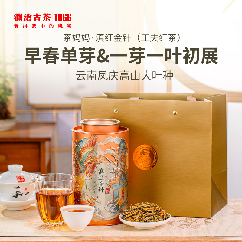 滇红金针红茶云南高山滇红罐装150g