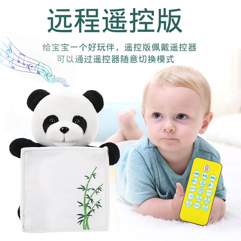 哄娃神器智能躲猫猫小熊猫幼儿专享电动毛绒玩具