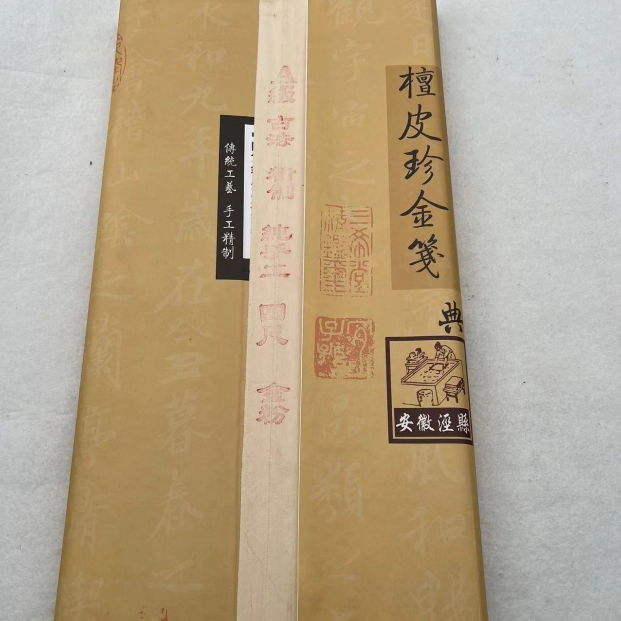 安徽泾县    纯手工四尺檀皮珍金笺 100张【68×138】