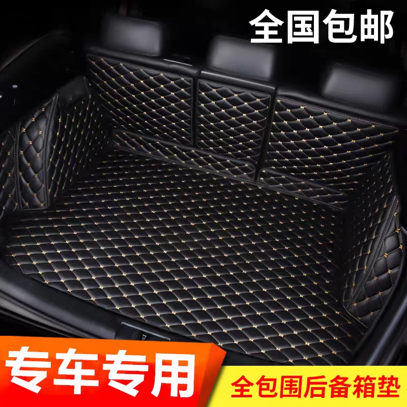 九天神驹专车定制环保汽车全包后备箱垫底垫