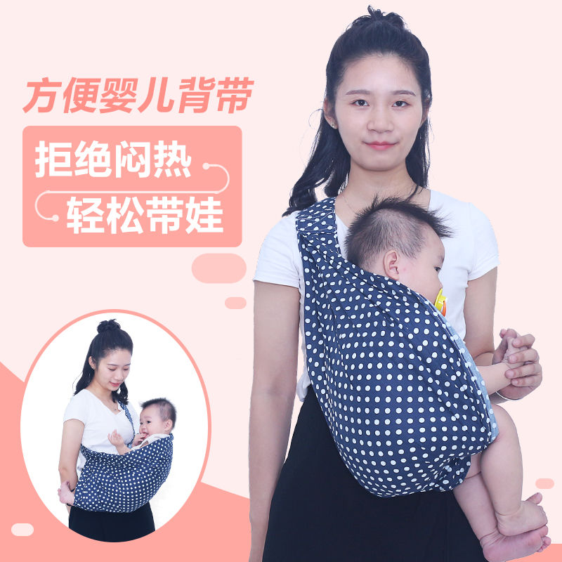 抱娃神器横抱背带简易款夏季透气小月龄宝宝横抱式婴儿斜跨背巾