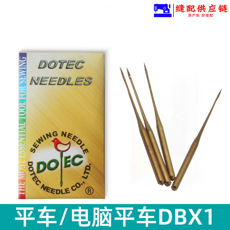 DBX1 多特羽绒服专用7号金针 机针  镀钛圆头金针平车高速防(改）