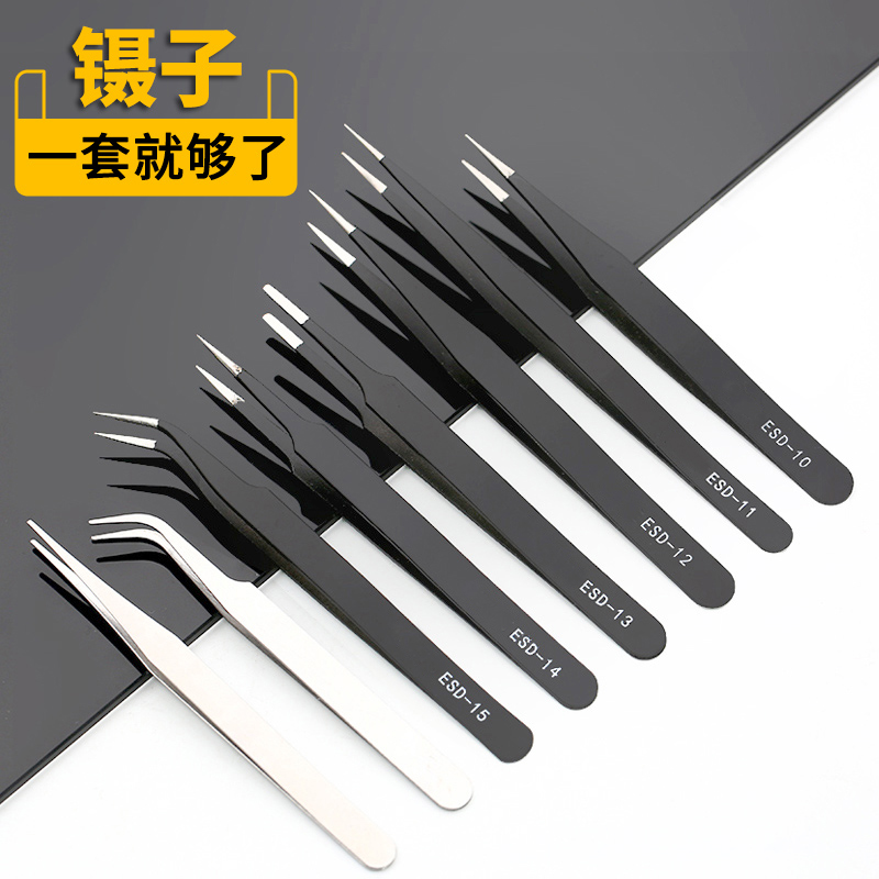 不锈钢镊子尖头手工DIY维修工具弯头直头夹线头钳子燕窝夹子挑毛