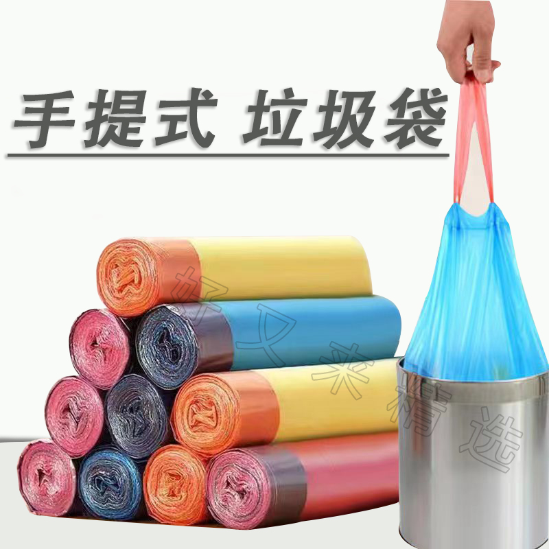 「好又来」手提垃圾袋加大加厚家用一次性自动收口垃圾袋塑料袋