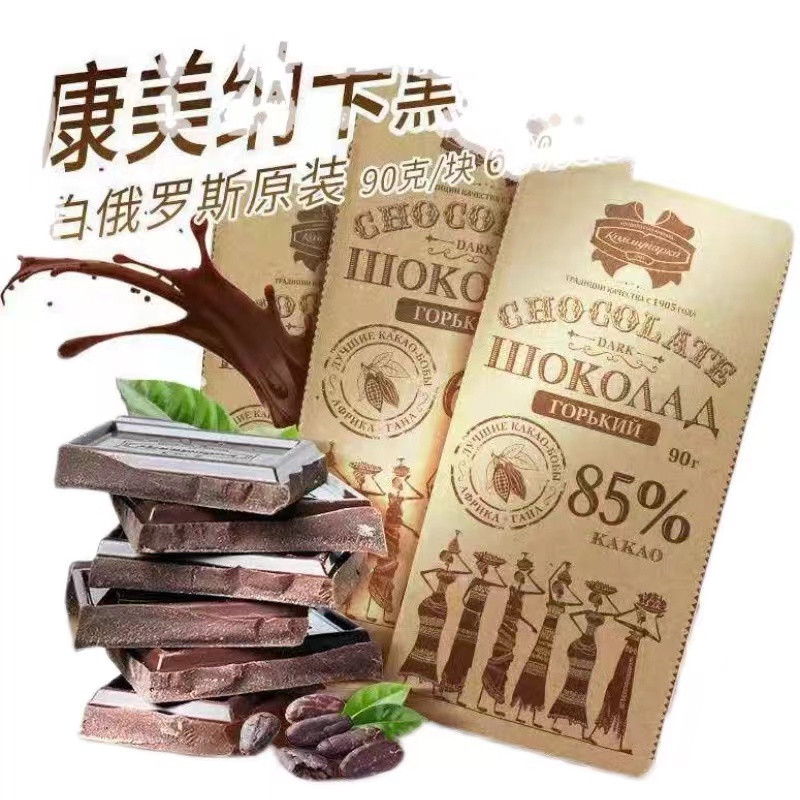 俄罗斯进口康美纳卡黑巧克力85克/个 2个/组 多种纯度