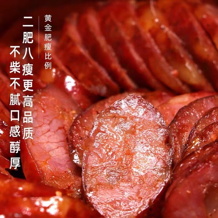  光山农村散养： 黑猪腊肠 250g