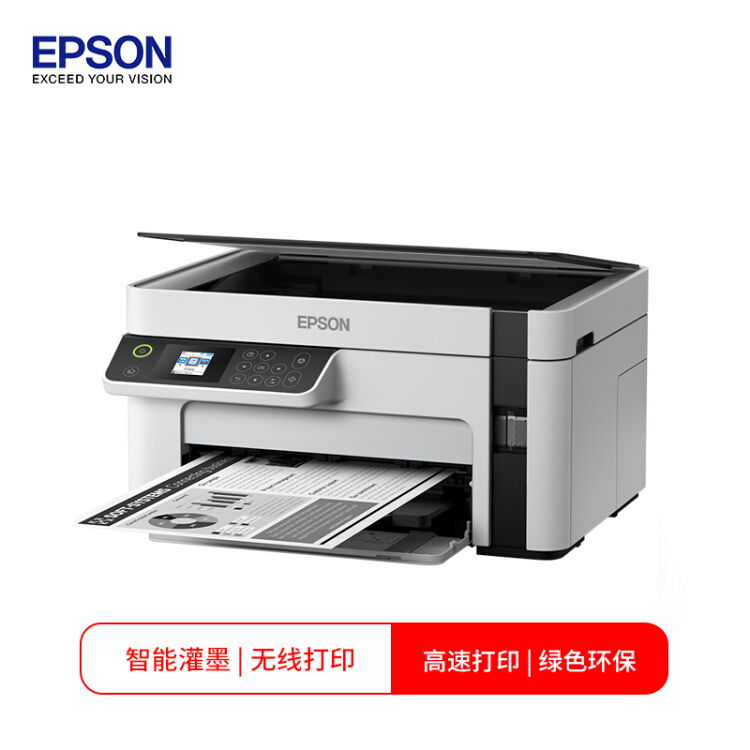 Epson/爱普生M2128办公喷墨打印机手机打印复印扫描套餐一无墨水