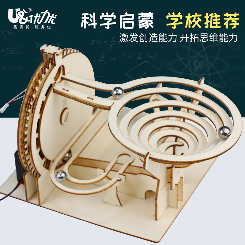 螺旋木质轨道滚珠手工DIY科学玩具