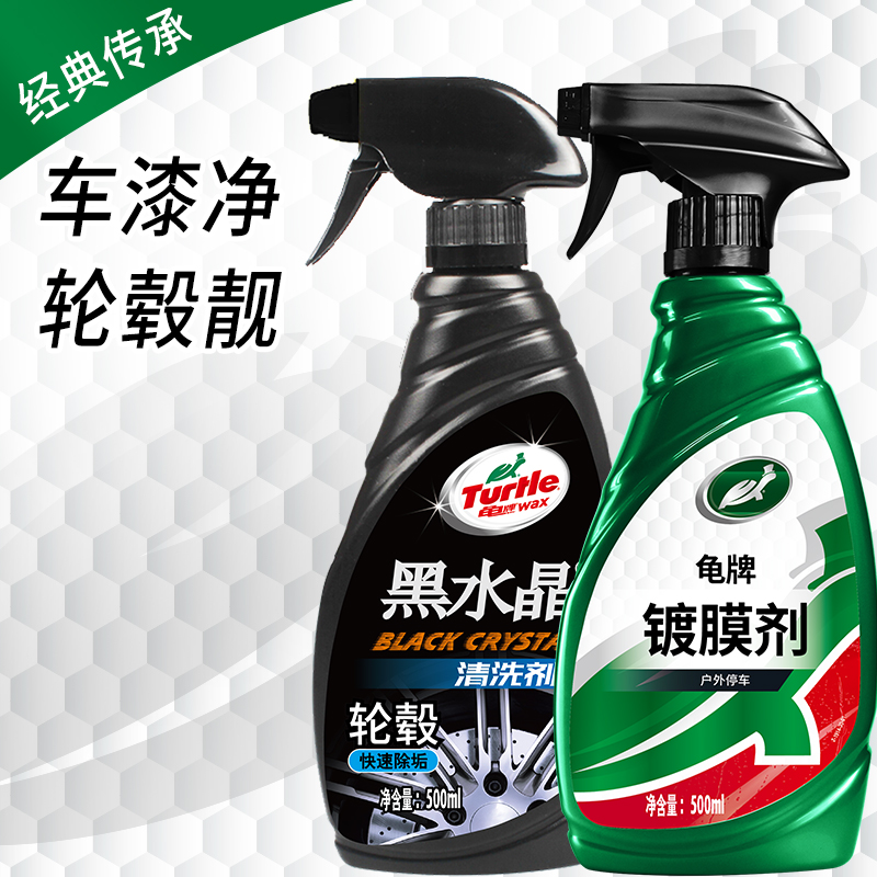 龟牌硬壳盾镀膜剂全车快速镀膜轮毂清洗套包新车
