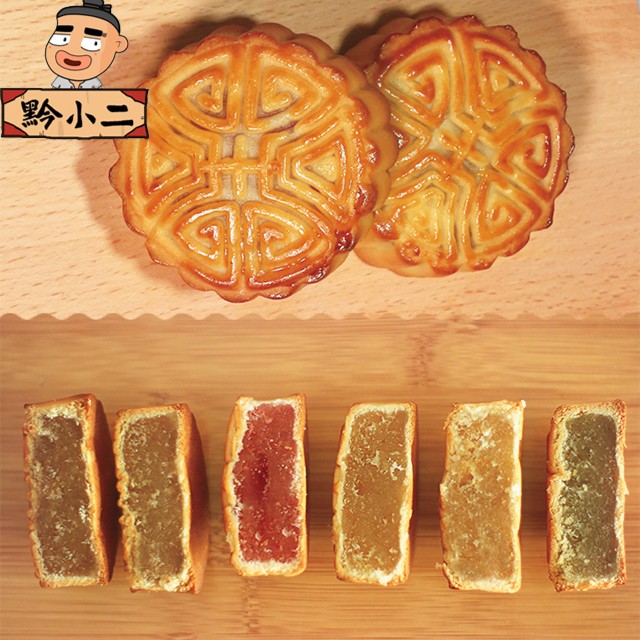 黔小二中意食品厂水果味月饼多种口味50克/个团圆中秋散装