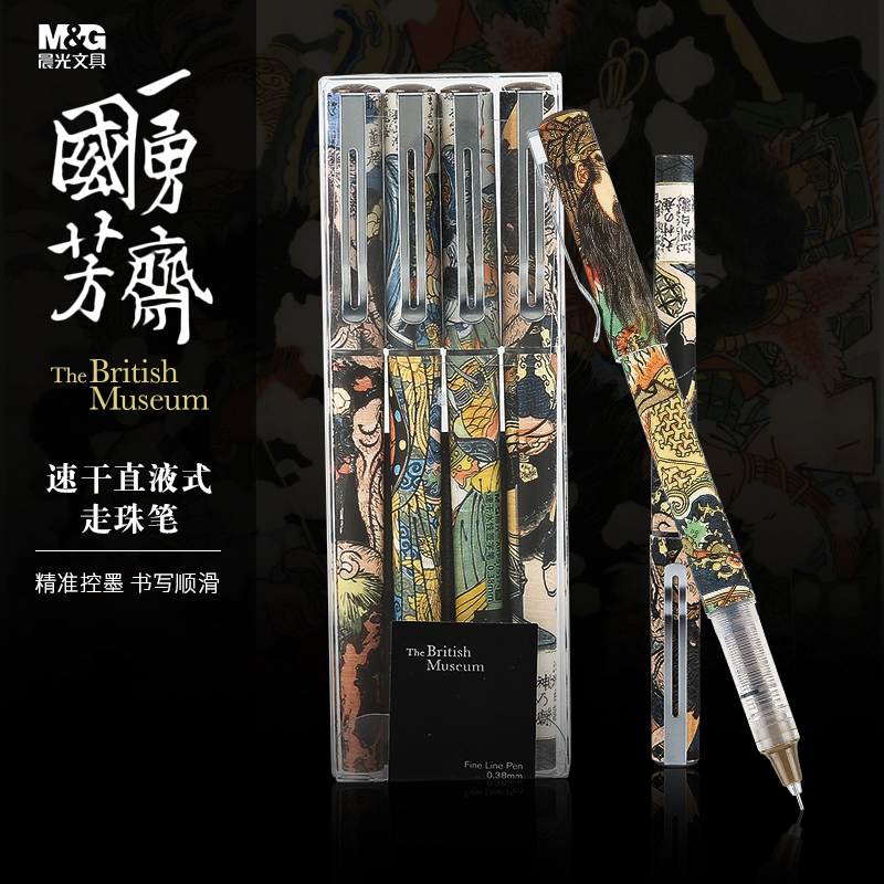 M&G/晨光【水浒系列】晨光大英博物馆联名直液式中性笔签字笔