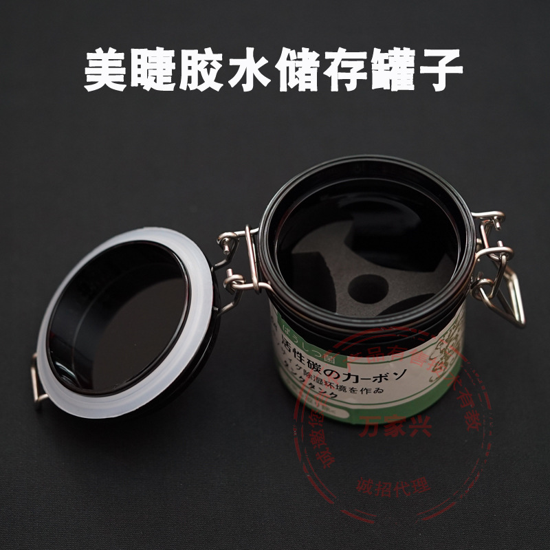 睫毛胶水储存罐批发胶水保存收纳盒密封保鲜延长胶水使用工具罐子