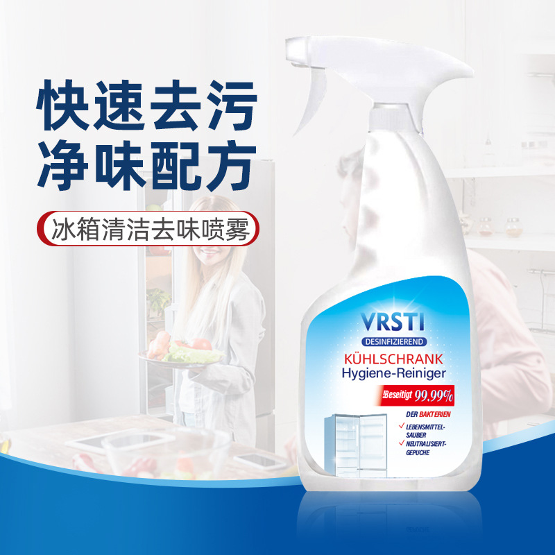 冰箱清洁剂除臭剂神奇去异味清洗家用去异味垢除洗专用擦清理