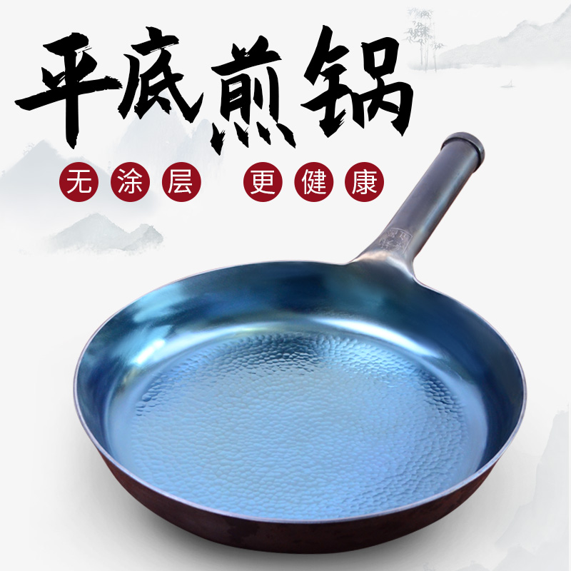 金存铁锅章丘煎锅【福利24CM锤印平底煎锅】老式锻打物理不粘锅
