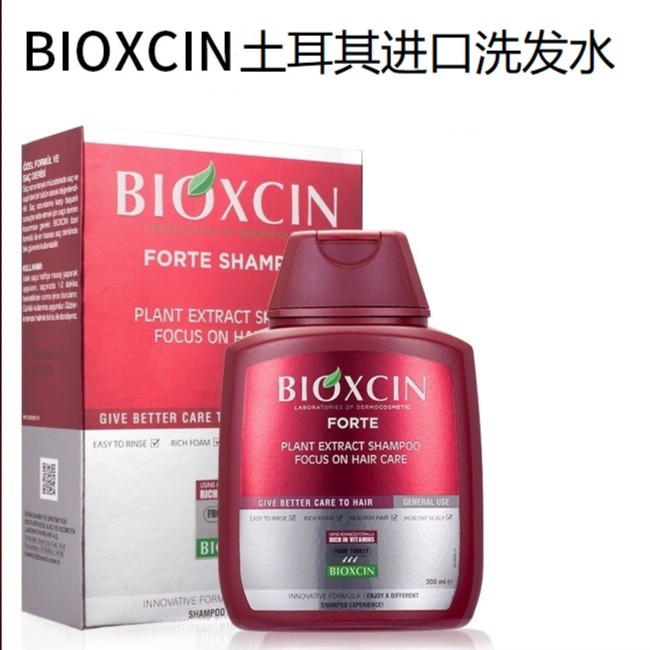 【达人专享】土耳其BIOXCIN柏科生洗发水控油去屑止痒清爽洗发露