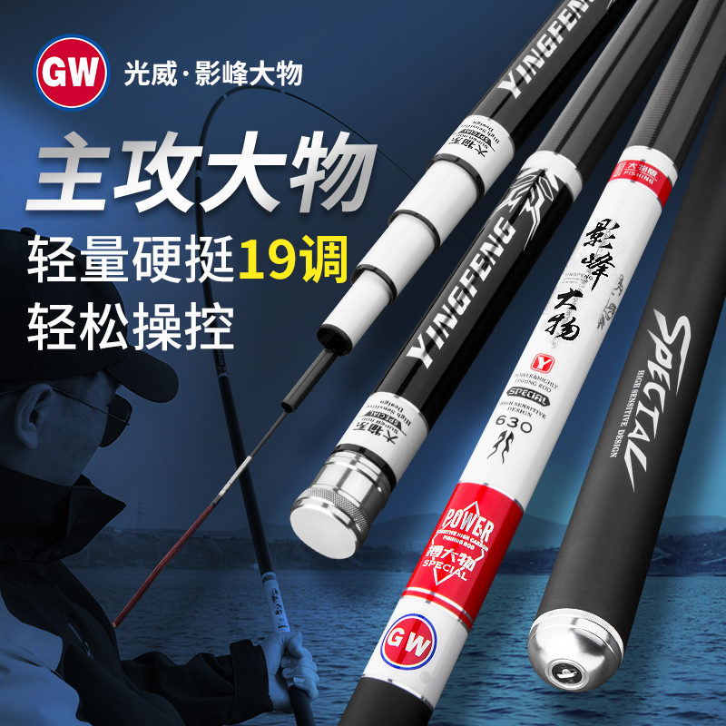 GW/光威影峰大物6H19调碳素青鱼鲟鱼大物竿轻硬黑坑竿