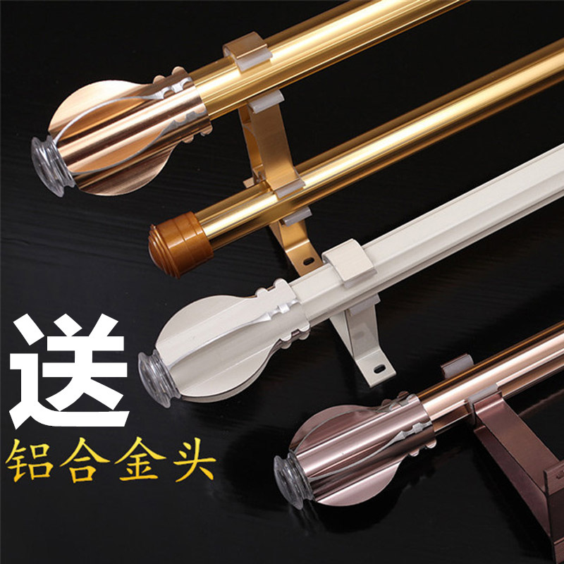 罗马杆窗帘杆静音铝合金轨道单杆双杆加厚顶装侧装支架简约涤纶