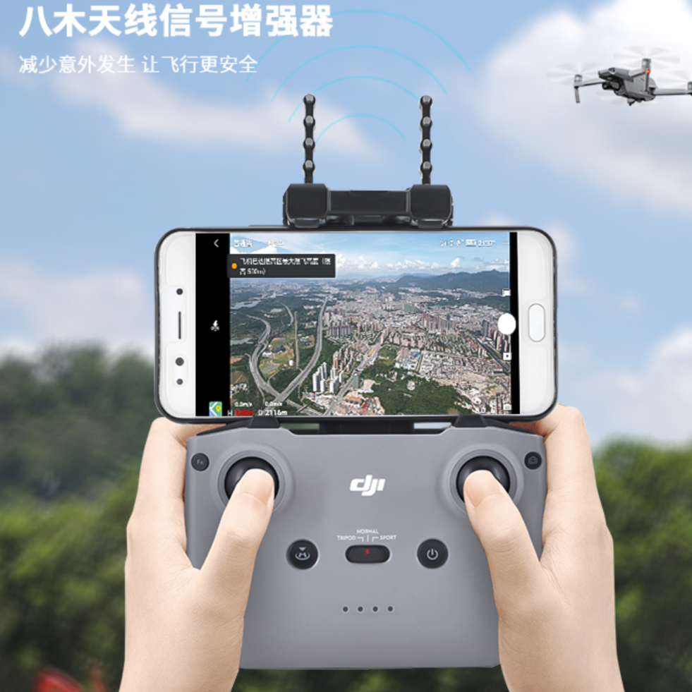 八木天线 信号增强无人机信号增强器（普控用）稳定抗干扰小巧