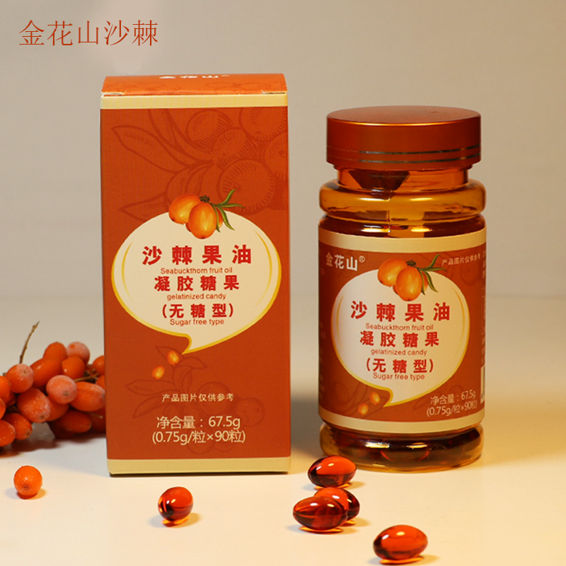 沙棘油 沙棘油正品国产可食用纯沙棘果籽油 口服沙棘油软胶囊原料