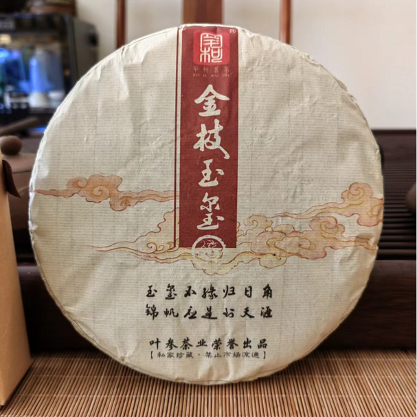【罕柯茗茶】金枝玉玺 大树茶  357g/普洱生茶饼