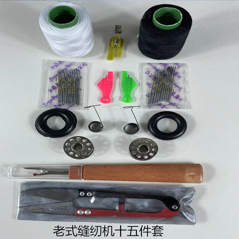 家用缝纫机十五件套