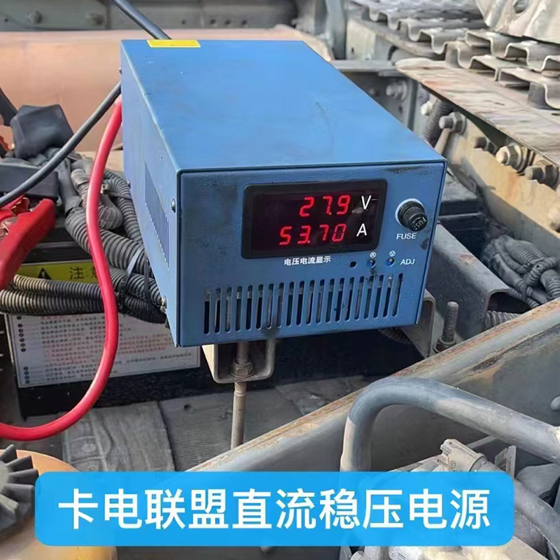 【老板娘专属】220V转24V货车空调电瓶专用